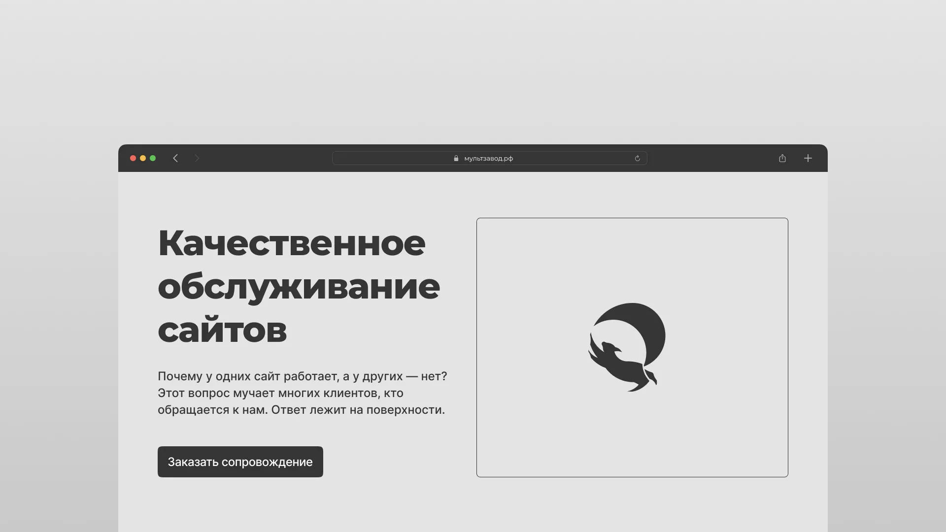 Комплексное сопровождение сайтов в Киржаче