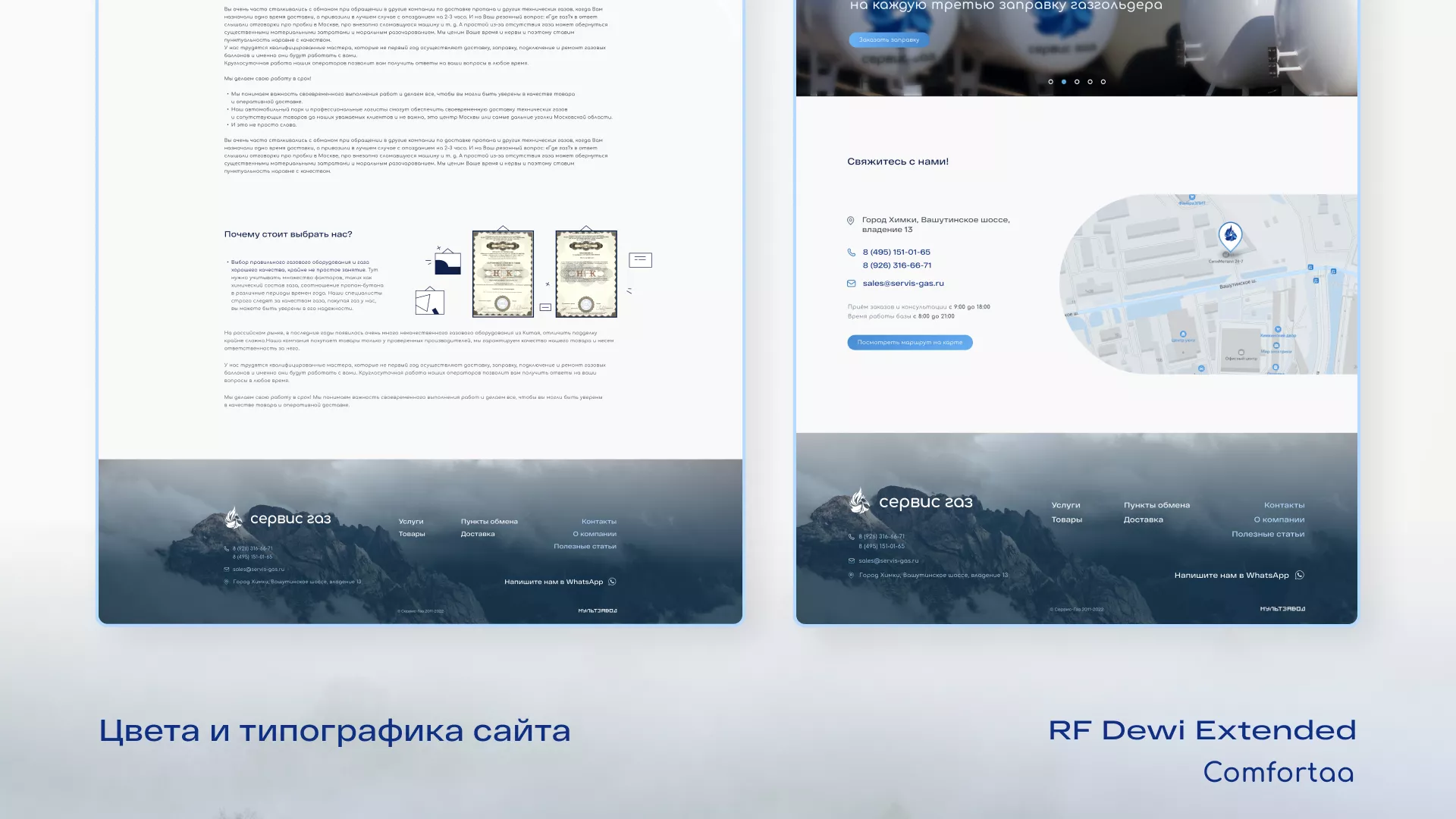 Создание сайта компании «Сервис газ» в Киржаче