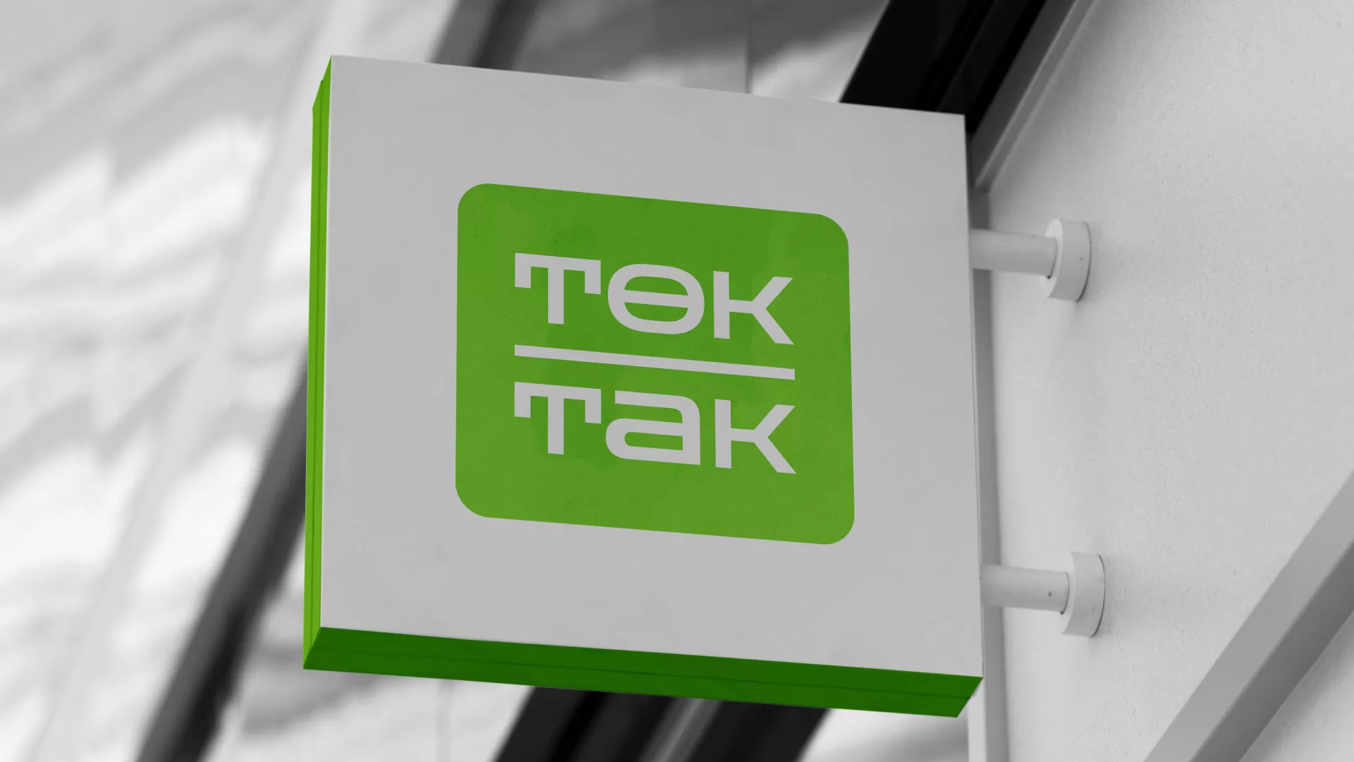 Создание логотипа компании «Ток-Так» в Киржаче