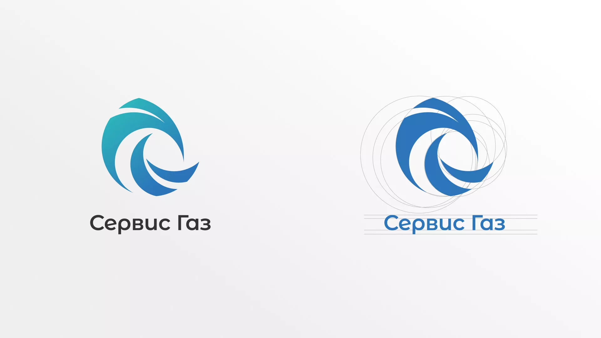 Создание логотипа газовой компании «Сервис Газ» в Киржаче