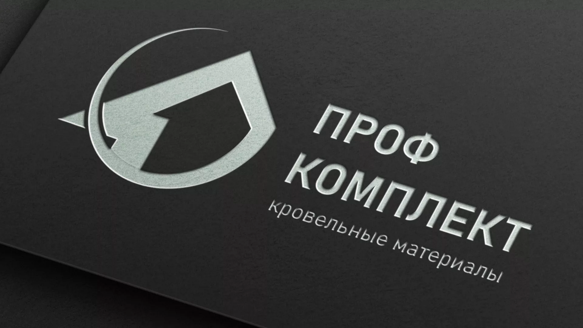 Разработка логотипа компании «Проф Комплект» в Киржаче
