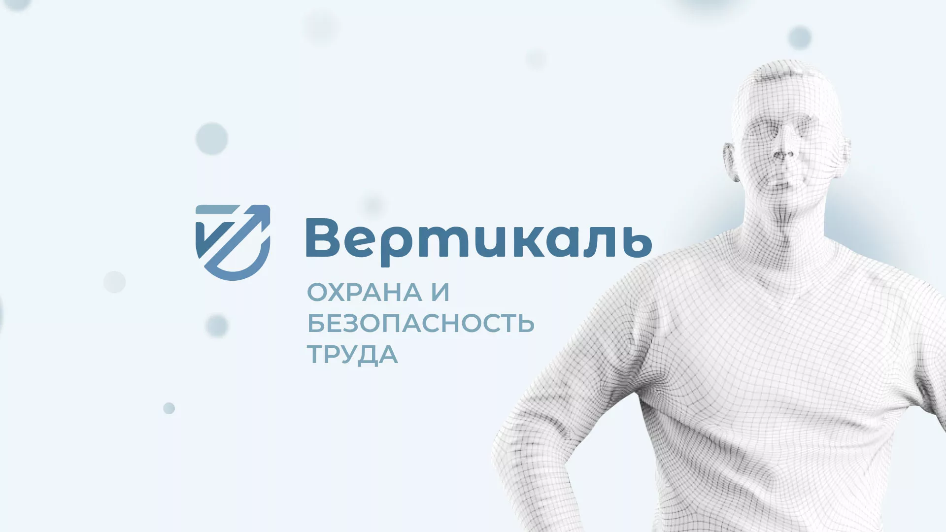 Создание сайта учебного центра «Вертикаль» в Киржаче