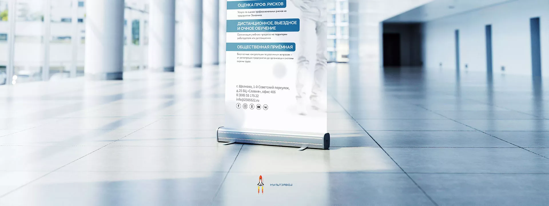 Разработка дизайн-макета ролл-ап стенда для учебного центра «Вертикаль» в Киржаче