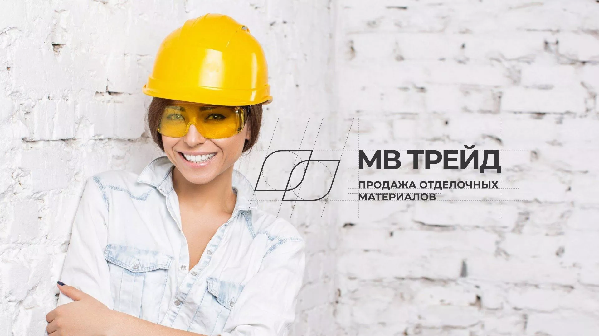 Разработка логотипа и сайта компании «МВ Трейд» в Киржаче