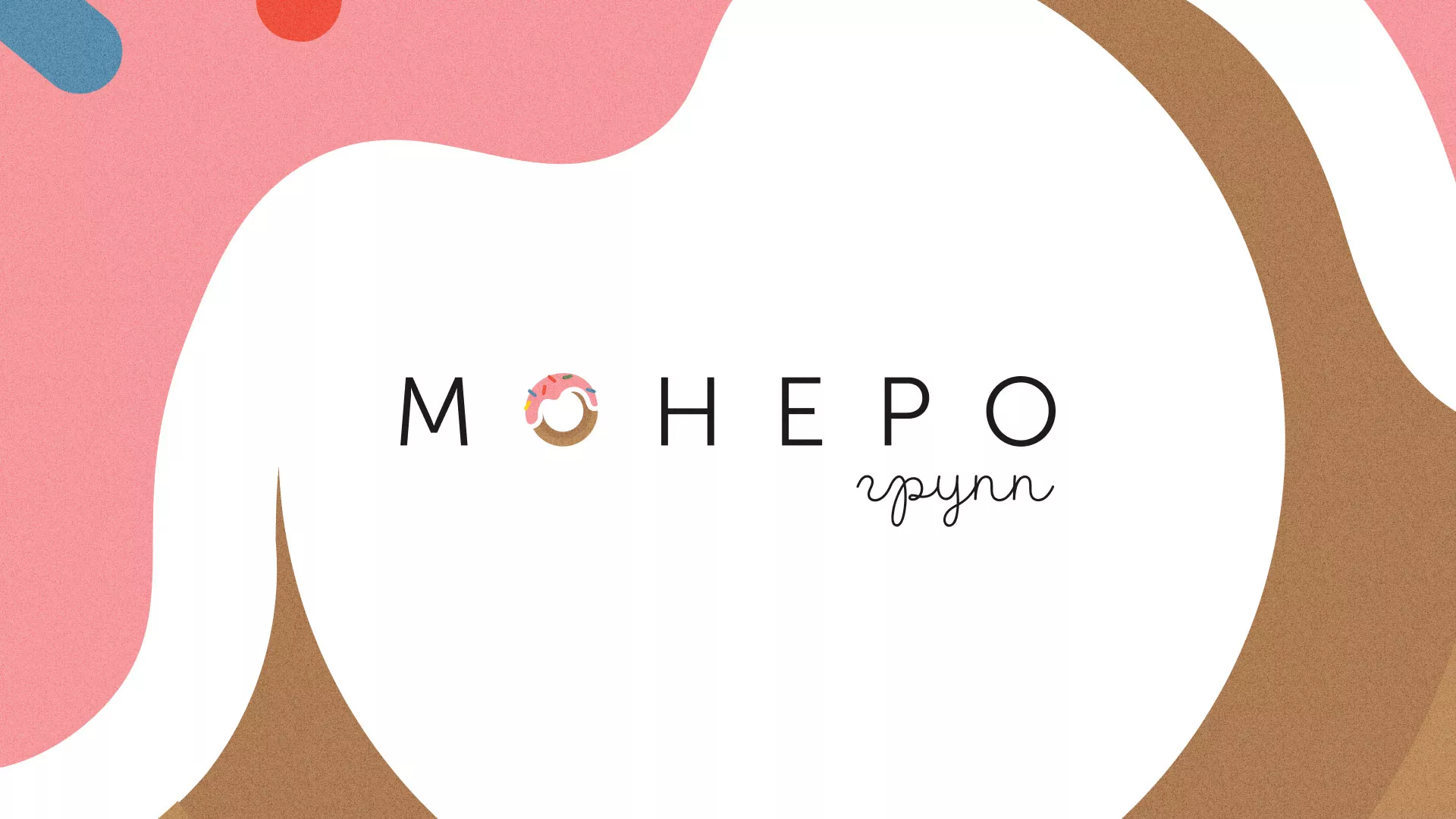 Разработка логотипа компании по продаже кондитерских изделий в Киржаче