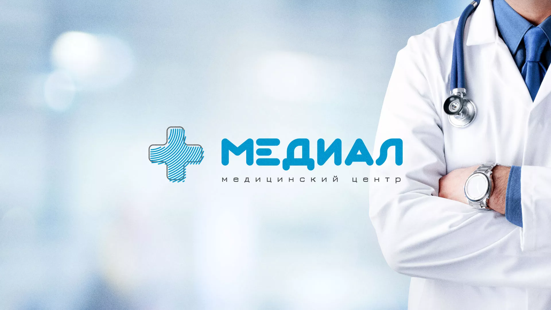 Создание сайта для медицинского центра «Медиал» в Киржаче