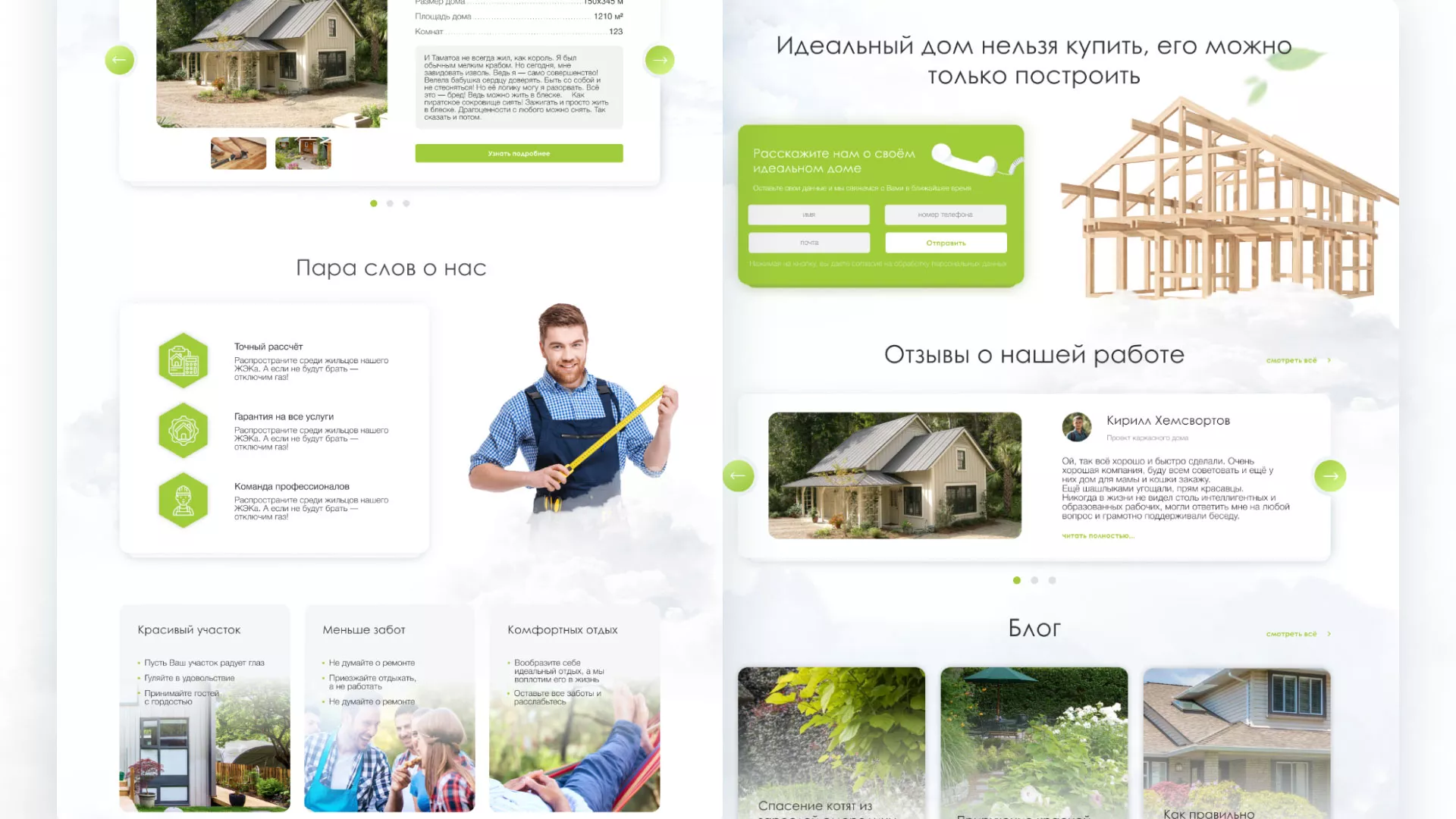 Редизайн сайта компании «Авента Строй» в Киржаче