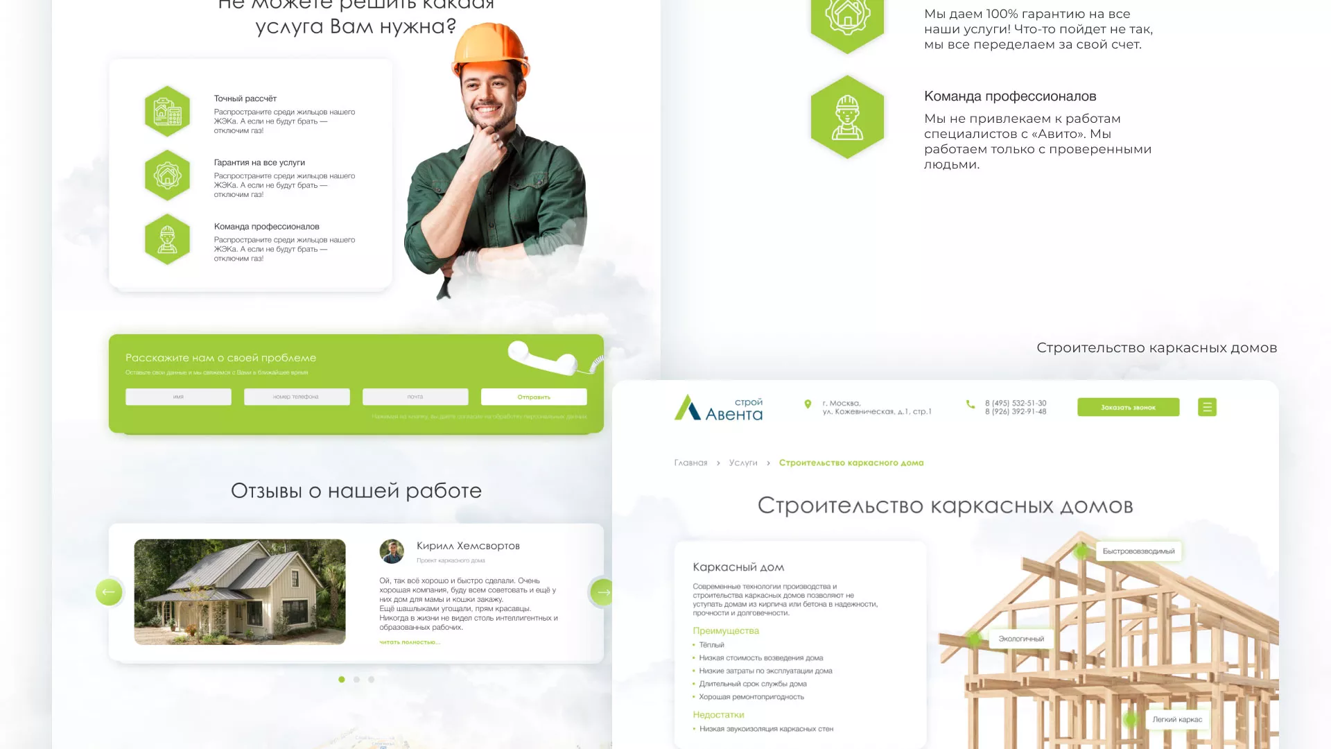 Редизайн сайта компании «Авента Строй» в Киржаче