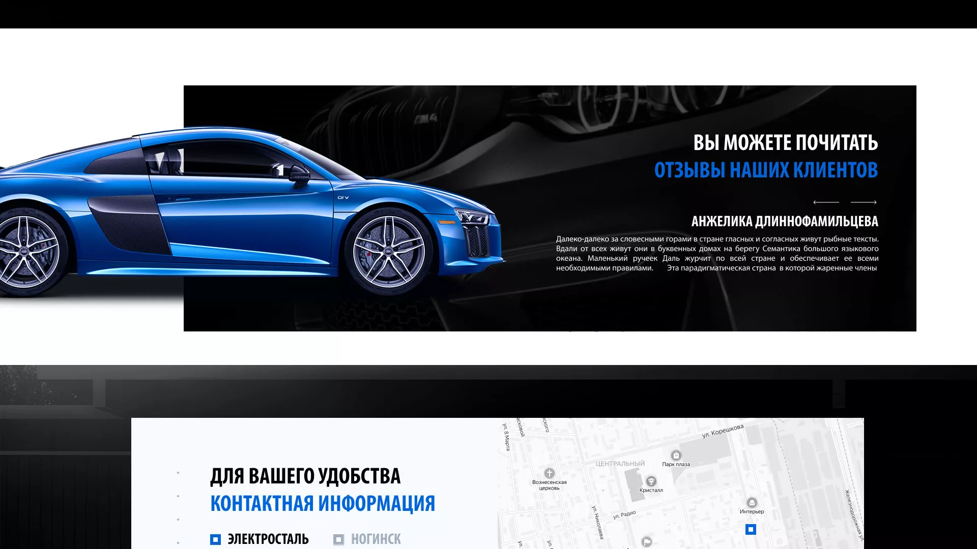 Разработка сайта магазина автозапчастей «М7» в Киржаче
