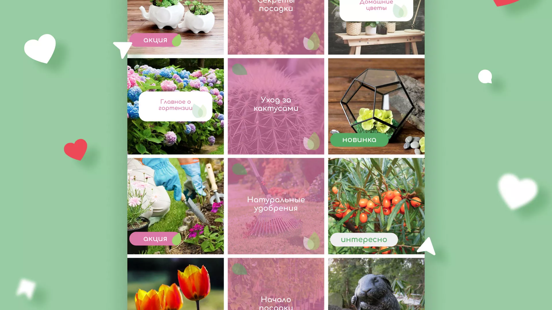 Разработка оформления профиля Instagram для магазина «Floraint» в Киржаче