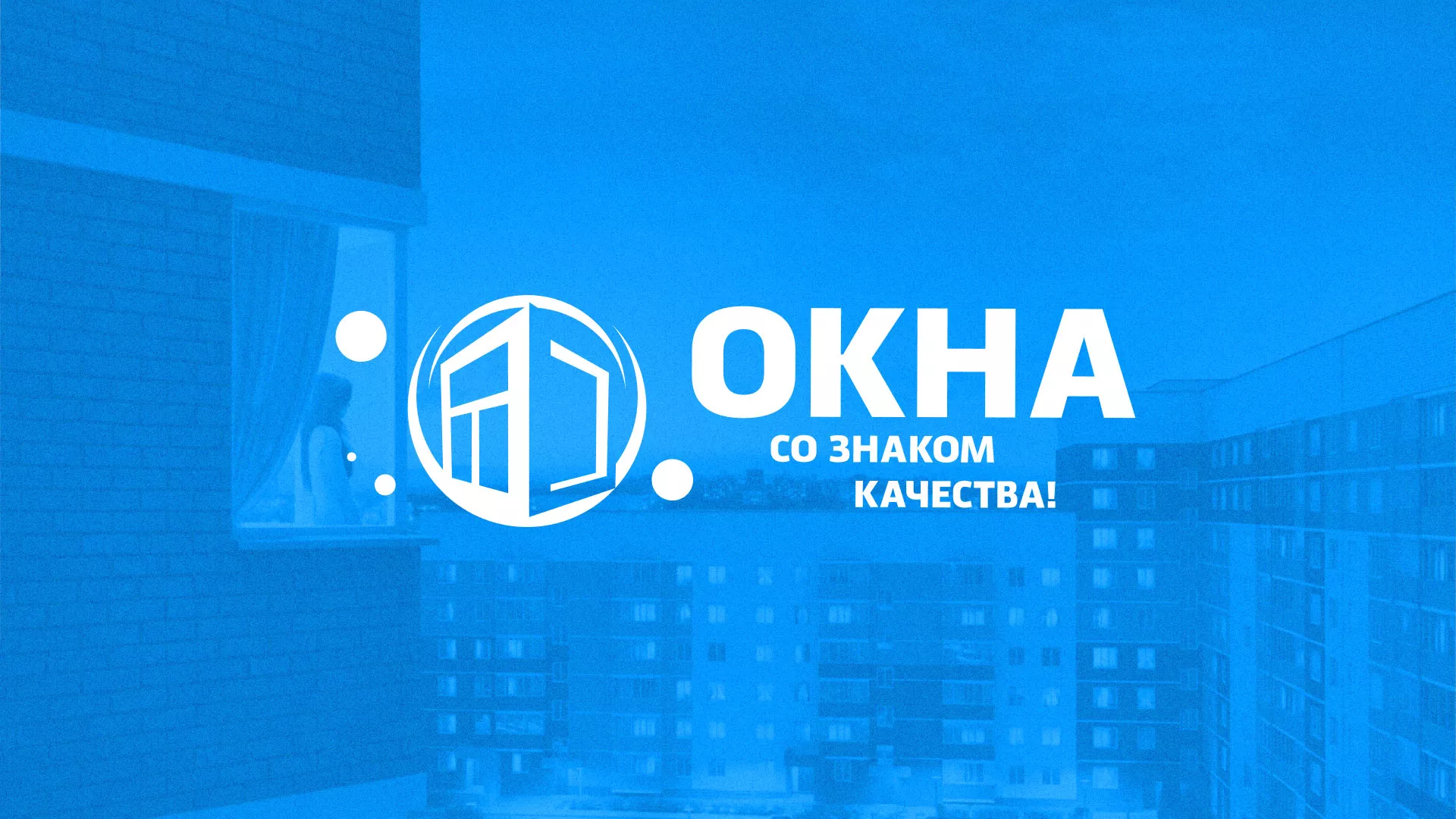 Создание сайта компании «Окна ВИДО» в Киржаче