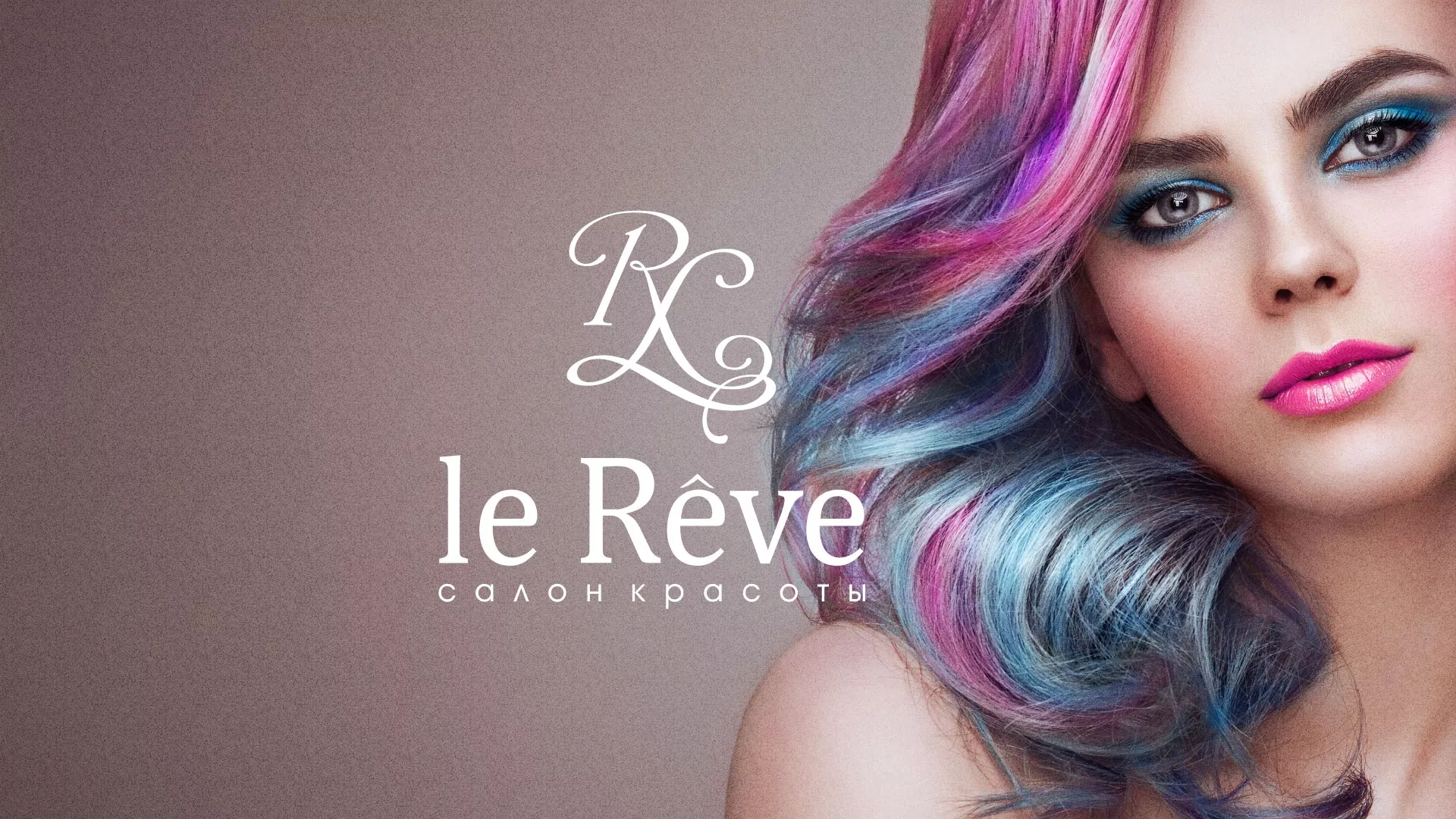 Создание сайта для салона красоты «Le Reve» в Киржаче