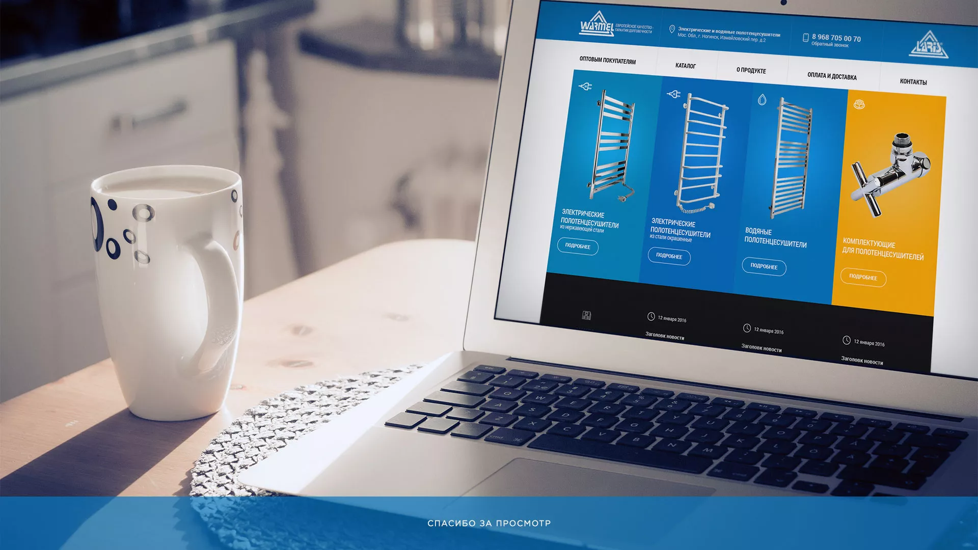 Разработка сайта для компании «WARMEL» по продаже полотенцесушителей в Киржаче