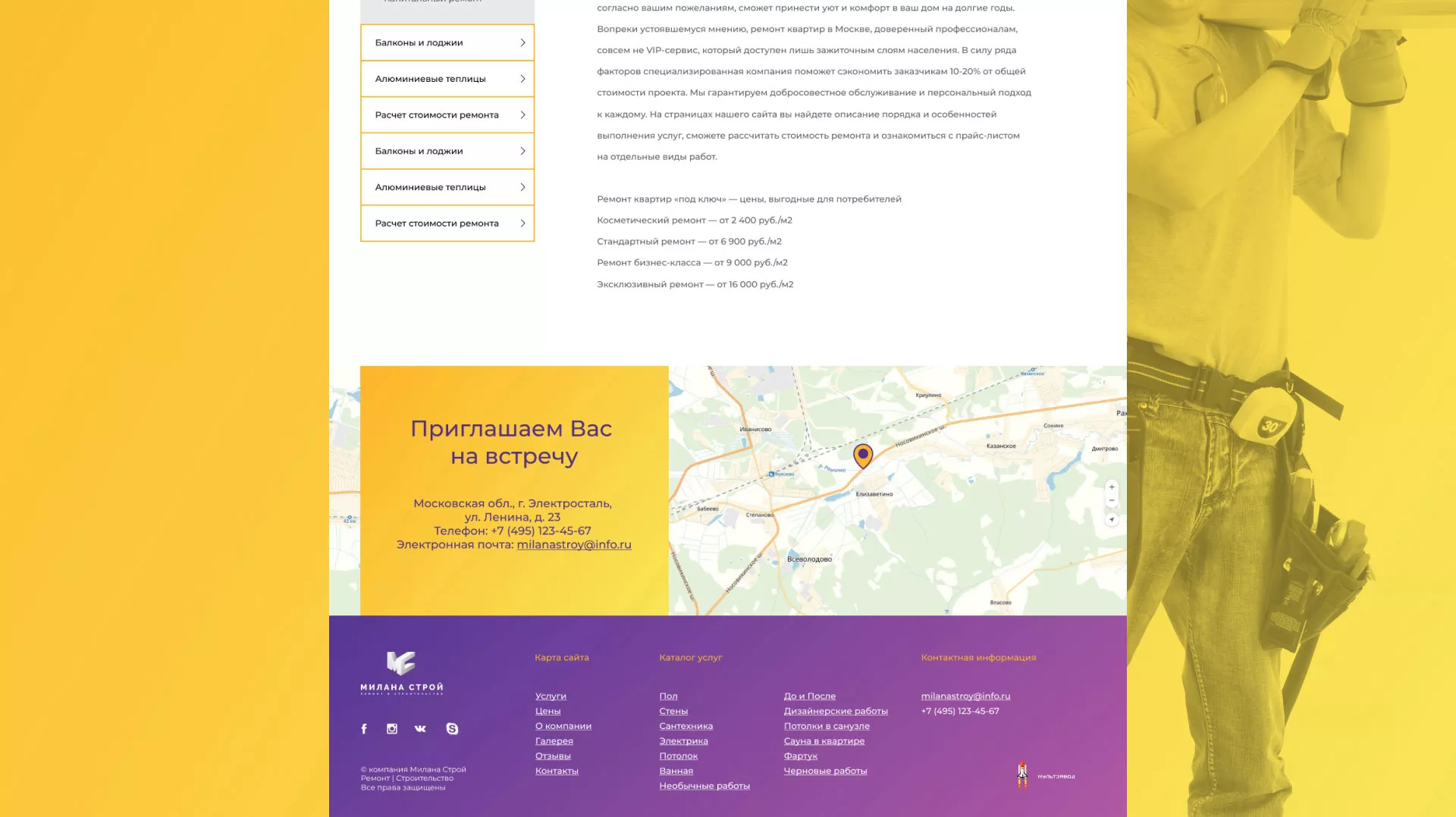 Разработка сайта строительной компании «Милана-Строй» в Киржаче