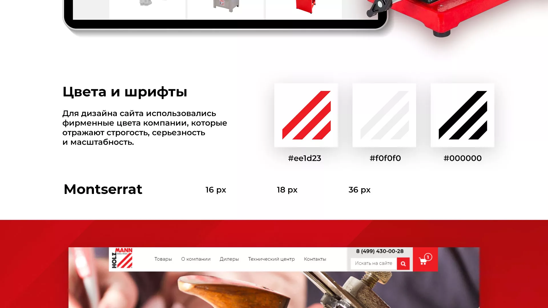 Создание сайта компании «HOLZMANN Maschinen GmbH» в Киржаче