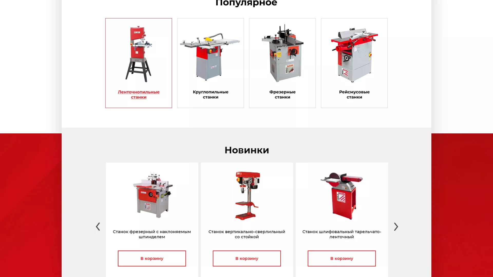 Создание сайта компании «HOLZMANN Maschinen GmbH» в Киржаче