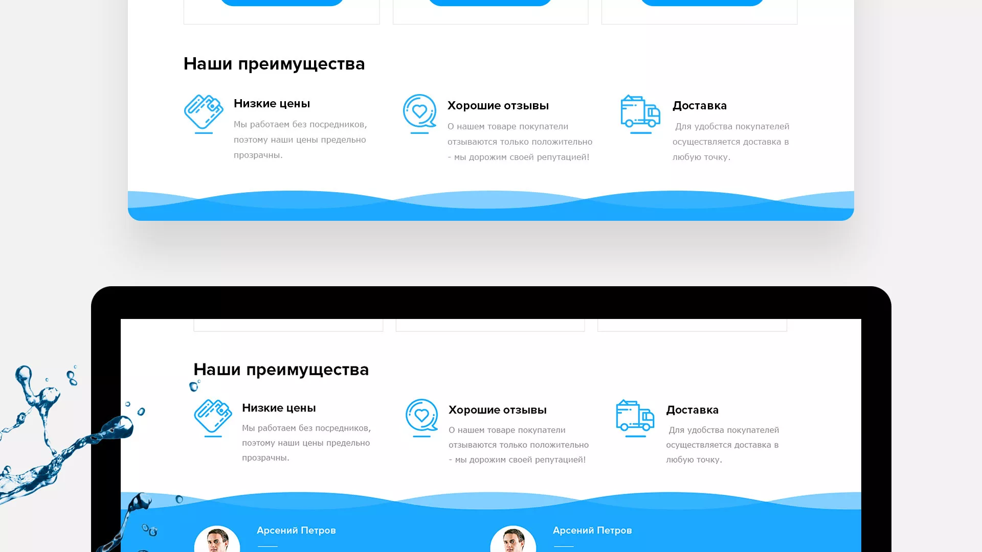 Создание интернет-магазина «Водолей» по продаже фильтров очистных сооружений в Киржаче