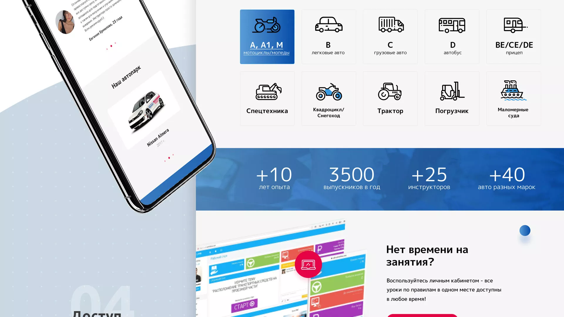 Разработка сайта автошколы «Орлан» в Киржаче