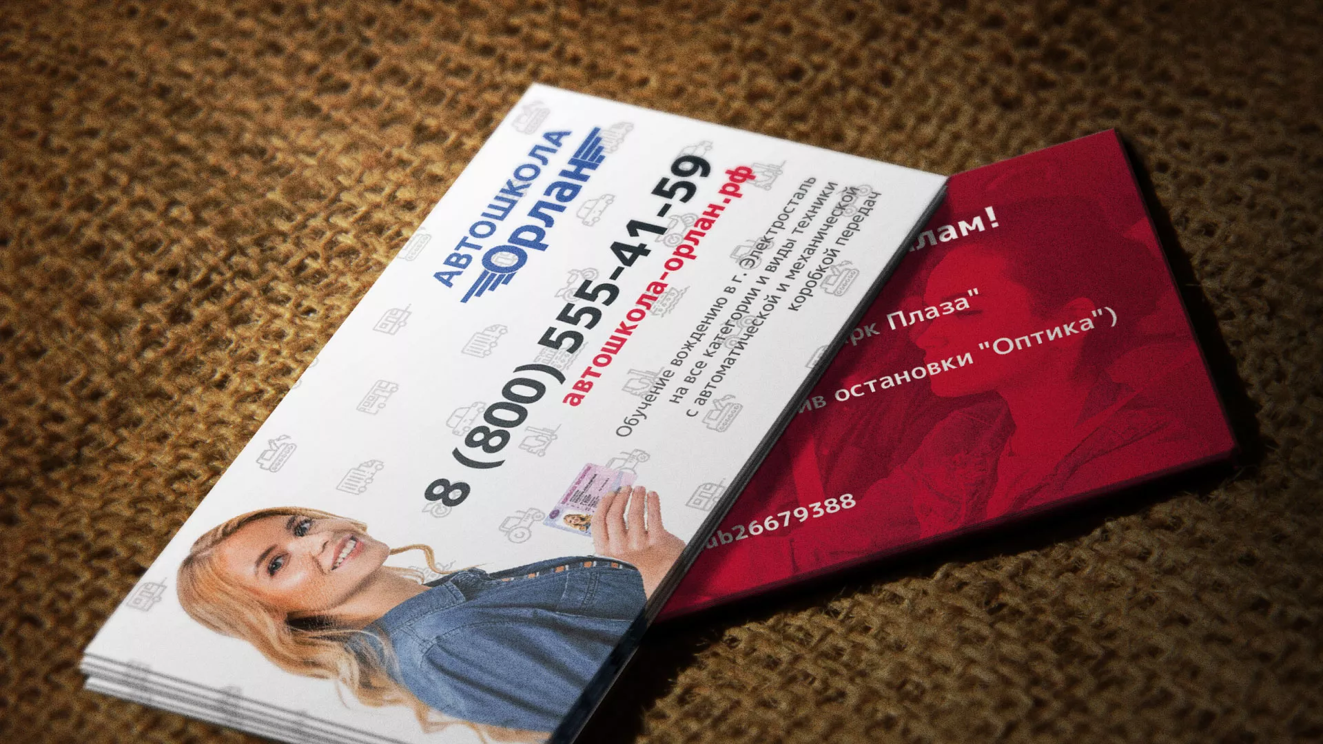 Разработка рекламных визиток автошколы «Орлан» в Киржаче