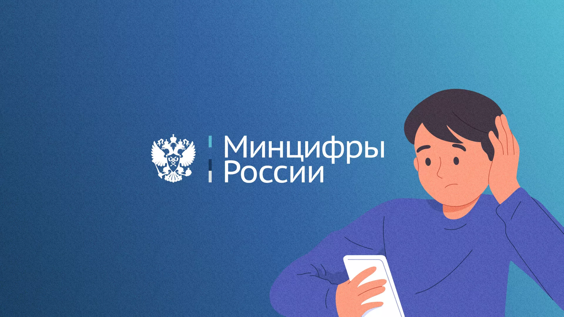 Минцифры и российские сертификаты безопасности SSL для сайтов в Киржаче