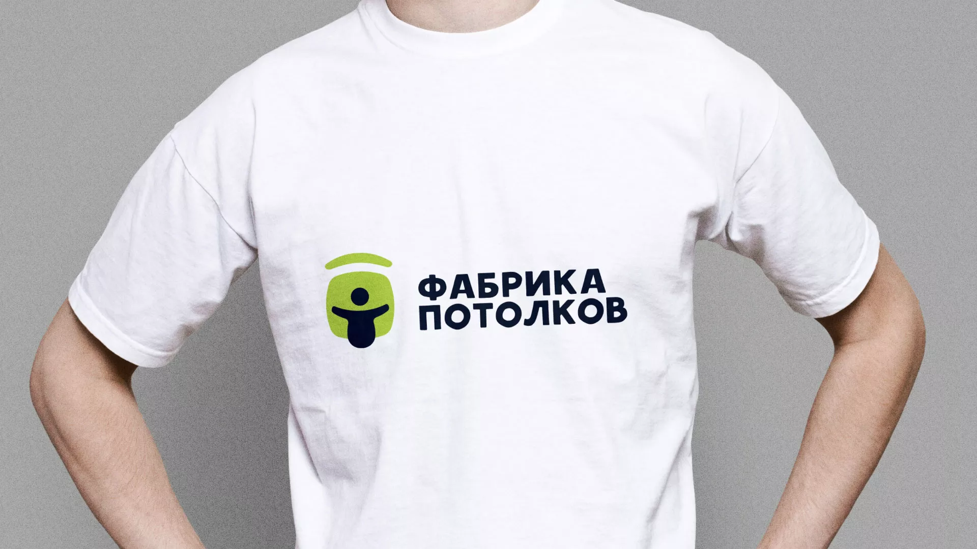 Разработка фирменного стиля для фабрики натяжных потолков в Киржаче