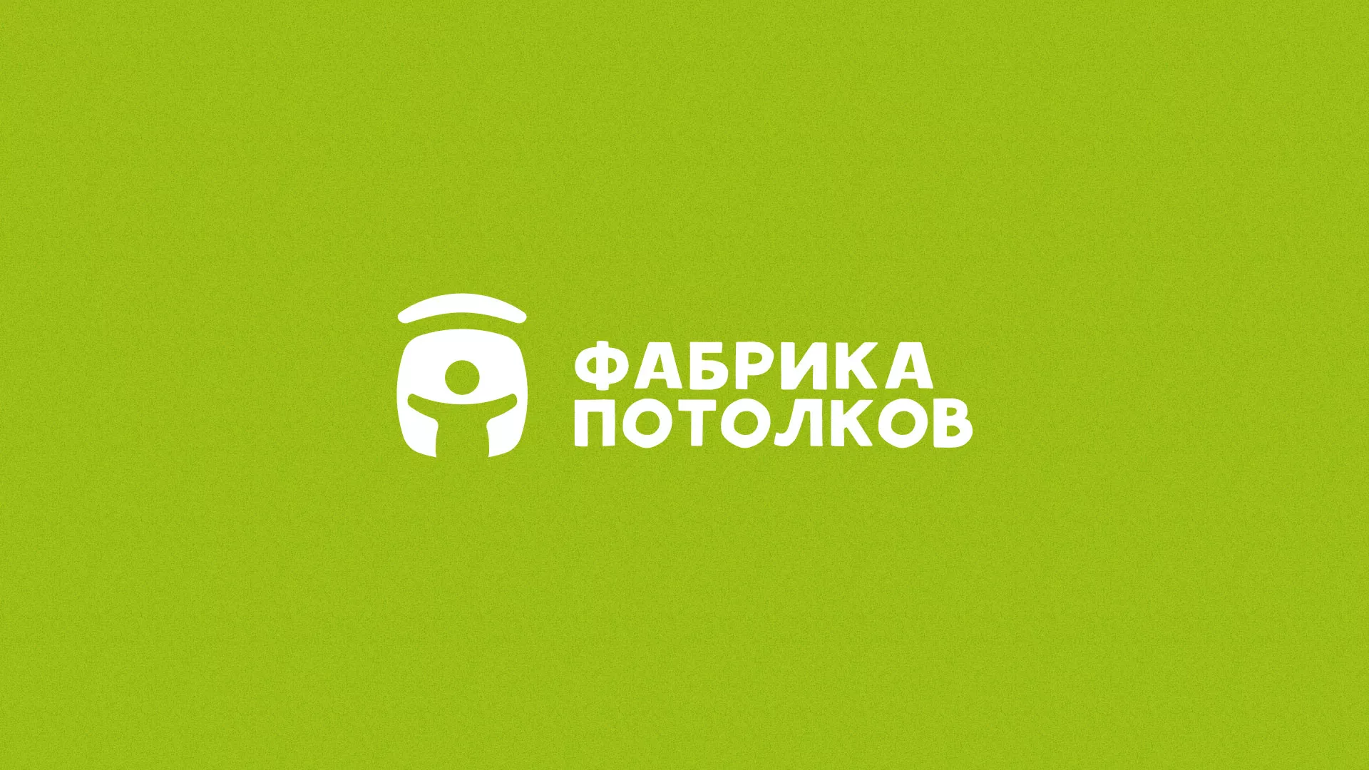 Разработка логотипа для производства натяжных потолков в Киржаче