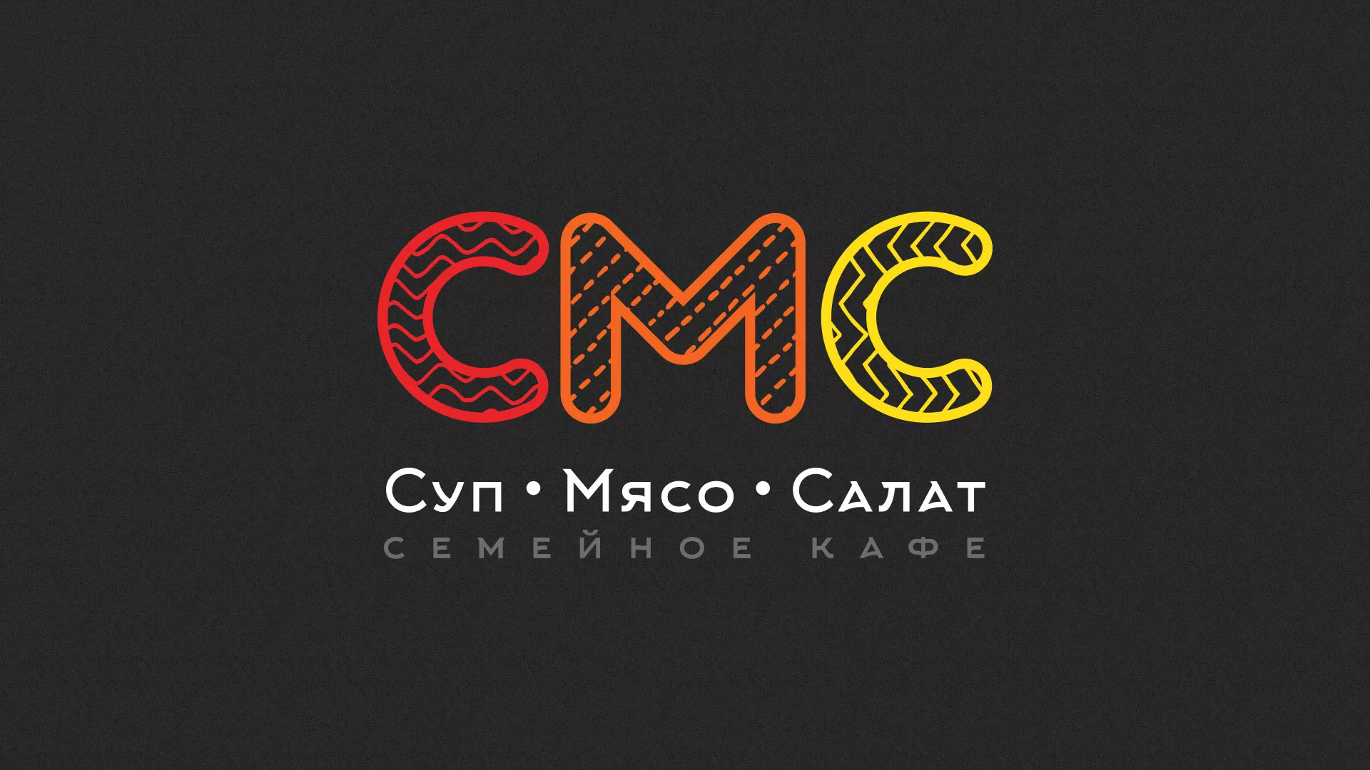 Разработка сайта кафе-столовой «Суп-Мясо-Салат» в Киржаче