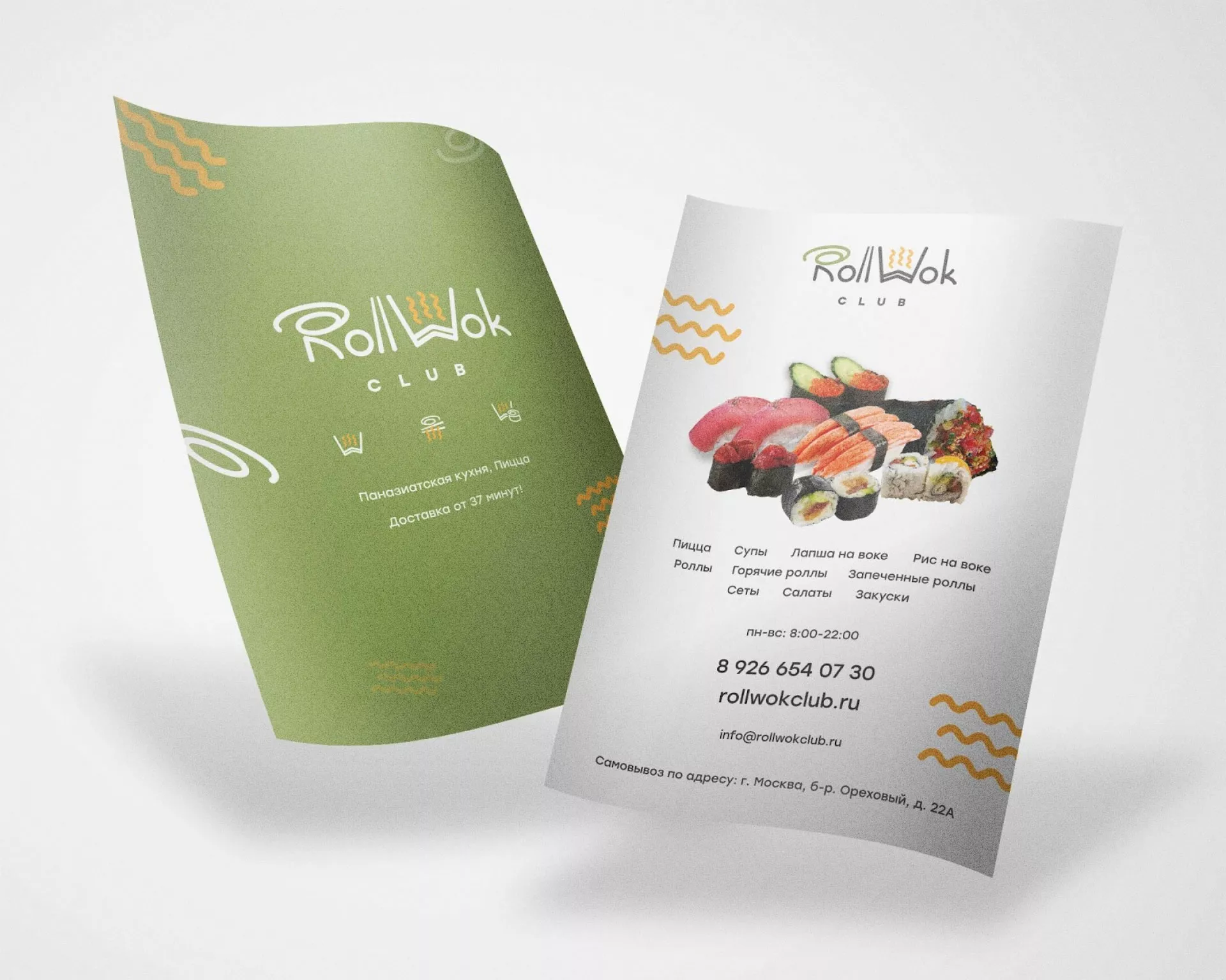 Создание дизайна листовок суши-бара «Roll Wok Club» в Киржаче
