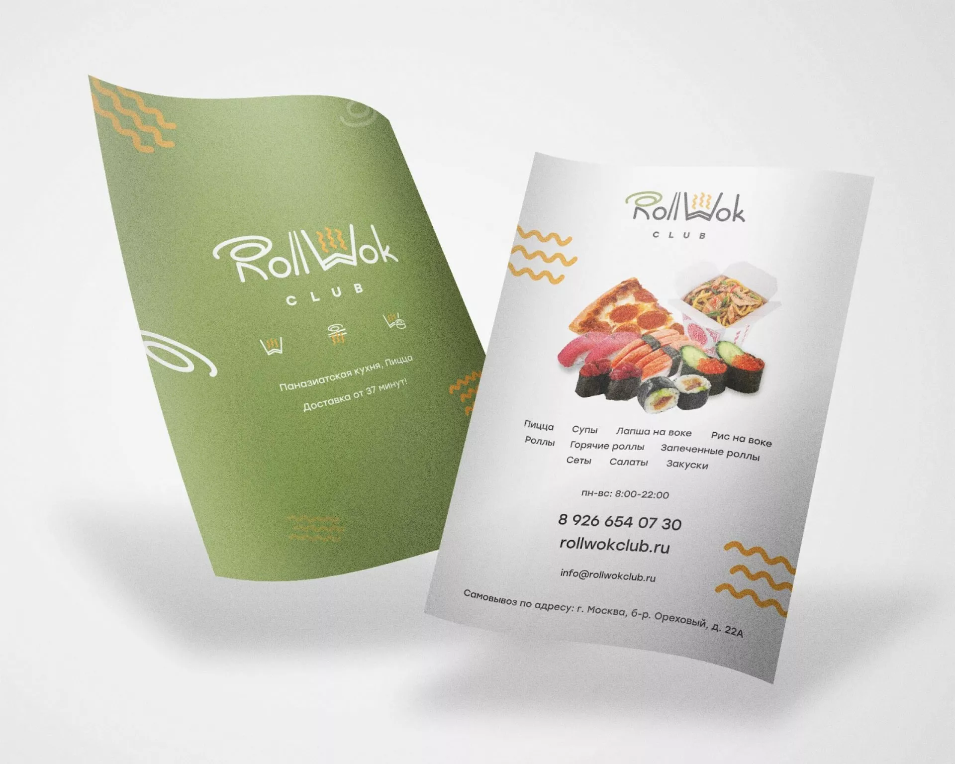 Создание дизайна листовок суши-бара «Roll Wok Club» в Киржаче