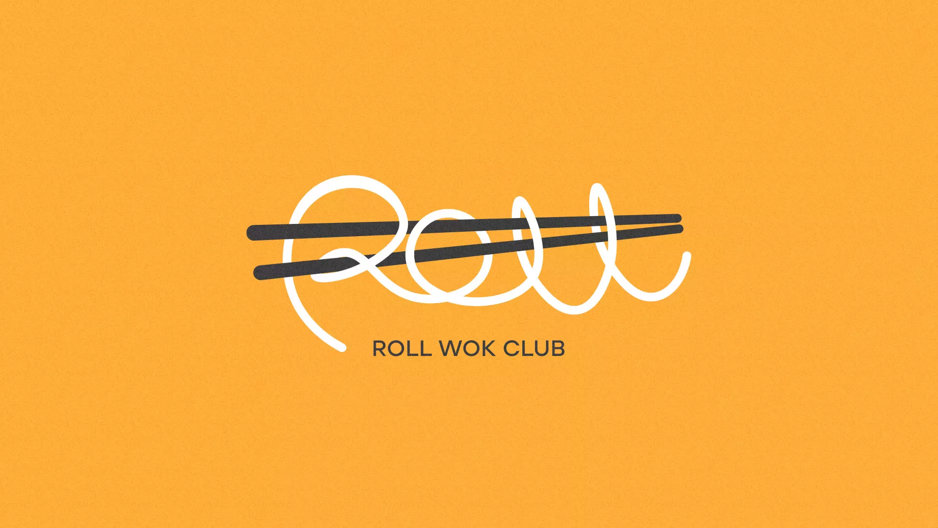 Создание дизайна упаковки суши-бара «Roll Wok Club» в Киржаче